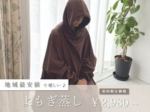 ヨモピコ(Yomopico)