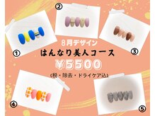 ぷてぃぼ/はんなり美人コース