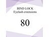 【バインドロック】80束7,150円→6,150円