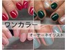 20【ハンドジェル】美爪ワンカラー