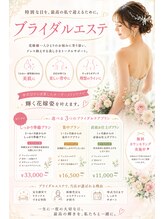 サロンドシェリ エステ(Salon de cheri)