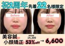 ラフテル鍼灸整骨院