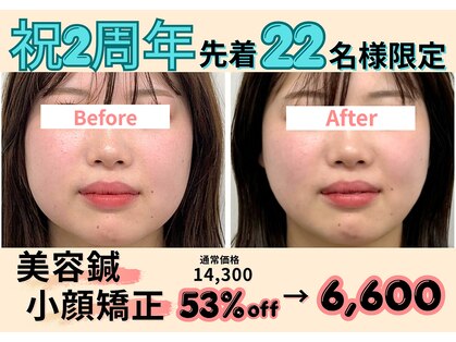 ラフテル鍼灸整骨院の写真