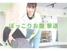 【メリハリボディ/痩身】マシンピラティス 45分<女性限定>¥0