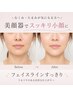 【人気セット】小顔×頭スッキリ♪ヘッドスパ60分＋美顔器フェイシャル40分