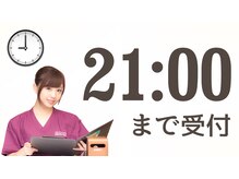 げんき堂整骨院 砂田橋/☆受付時間☆