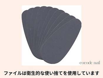 ココデネイル(cocode nail)/