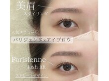エストアール 博多口店(est-r.)/#美眉#アイブロウスタイリング