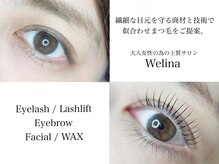 アイラッシュサロン ウェリナ 名古屋(Welina)の雰囲気（《口コミNo.1ダメージレスラッシュリフト》パリジェンヌ）