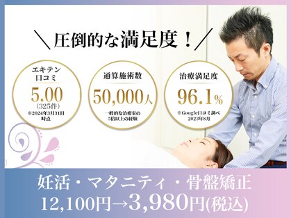 ヴィダカイロプラクティック 大宮整体院(VIDA)の写真
