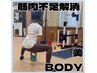 代謝UP！本格パーソナルトレーニング！痩せやすい体☆筋肉ｕｐ☆