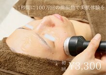 コスメ アンド エステ おぬき