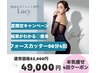 【代謝の落ちる夏に集中痩身ケア90分×4回】体のお悩み解消◎¥49,000