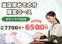 リラク 横浜ビジネスパーク店(Re.Ra.Ku)