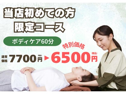 リラク 横浜ビジネスパーク店(Re.Ra.Ku)の写真