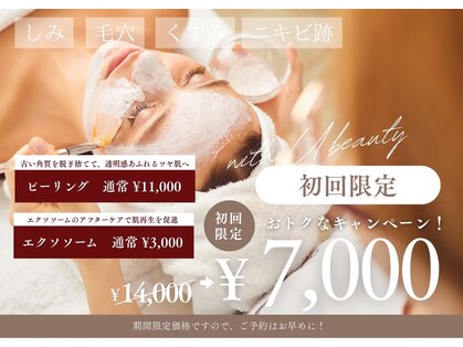 ウィズ ユー ビューティ(with U beauty)の写真