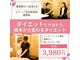 ソリーゾ美容整体院 蓮根院の写真