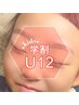 【学割U12】kids眉毛★アイブロウWax