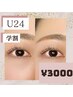 【12月20日までのご来店特別価格!!】ご新規様限定☆学割U24まつ毛パーマ¥3000