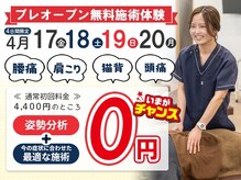 たいよう鍼灸院・整骨院(久留米山川院)【4/17 NEW OPEN（予定）】