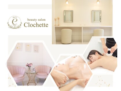 クロシェット(Clochette)の写真