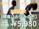 整体院シェアリング 星ヶ丘(SHARING)の写真