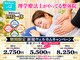 整体Home 心(shin)の写真
