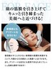 フェイシャル・バストアップと併用可！BBLにプラス30分でより効果的な結果へ