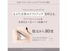 【当店人気No.３】パリジェンヌラッシュリフト！¥6600