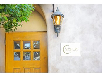 シェノン(chainon)/シェノンの入り口はこちらです