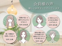 ブルームピラティス 銀座店(bloom pilates)/会員様のお声