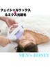 【女性mix脱毛】お顔全体をwax＋光のmix脱毛　ワントーンアップ ！15600円→