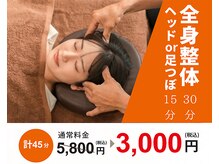 長崎みなみ整骨院