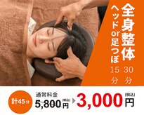 長崎みなみ整骨院