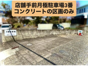 ラウレア(Laurea)/駐車場のご案内