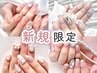 【定額A】トレンドDesign (韓国ワンホンネイル)《新規オフ無料》パラジェル可