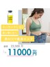 【最短速攻痩せ】痩身×脂肪分解レモンボトル導入（上半身or下半身）70 分