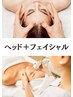 ヘッドスパ＋ラジオ波フェイス　50分　￥8000