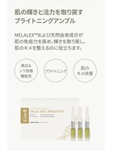 エクラルム(Eclaleum)/☆NEW☆ DUAL-MIX《美白》