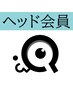 【ヘッドスパ会員はこちら】ヘッドスパ30分コース 3980