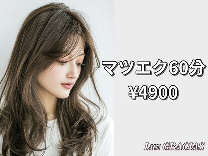 ルースグラシアス(Luz GRACIAS)の写真