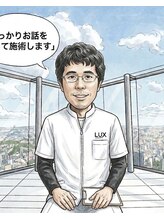 ラクサス 渋谷(LUXAS)&nbsp;初見 先生
