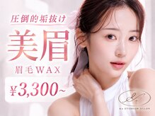 眉毛サロン/アイブロウ&α池袋東口 眉毛(池袋)のメンズ眉毛サロン