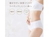 下半身or上半身痩身★高周波×吸引×ほぐし ￥16,500