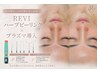人気No.2★ニキビ肌の方必見◇ハーブピーリング×ヒト幹細胞プラズマ