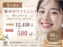 ホワイトニングカフェ 市原店