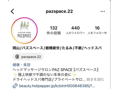 パズスペース(PAZ SPACE)の写真