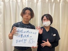 とくしま整体院 藍住院/小顔お声