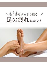 モルティー 宇都宮店(Molti)/第二の心臓と言われている足裏