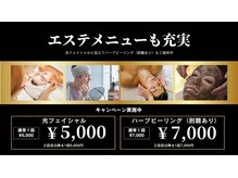 ネクストプラス 大分別府店(NEXT+)の雰囲気(最近エステではおなじみのハープピーリング導入しました♪)